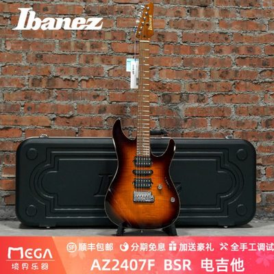 现货2023新款 Ibanez 依班娜 AZ2407F  BSR 电吉他