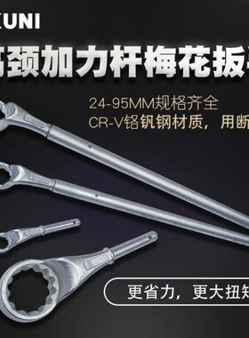 铬钒钢高劲加长省力梅花扳手6/12角杠杆省力扳手带加力杆梅花扳手