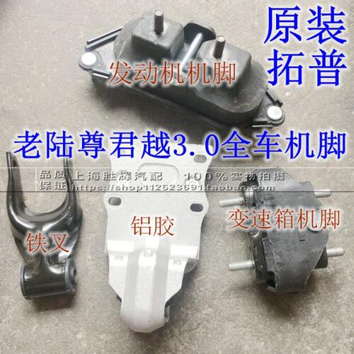 适配老别克陆尊3.0 君越3.0 发动机支架 发动机脚胶 右前 配件