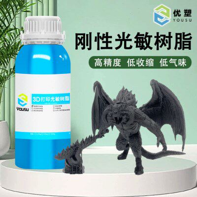 LCD光固化刚性光敏树脂耗材 高精度低气味黑白屏彩屏3D打印机通用