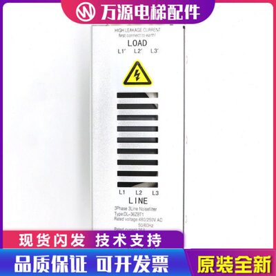 巨人通力电梯滤波器DL-36ZBT1 50ZBT1 30 35蒂森电梯电源滤波器