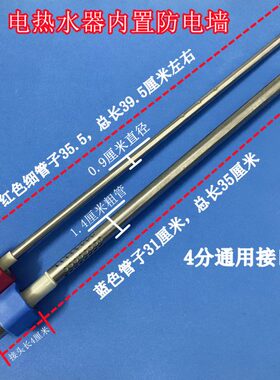 澳柯FCD-50/60W518电热水器内置防电墙绝缘红蓝色冷热进出水管