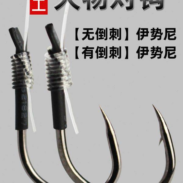 手工黑坑大物子线双钩成品巨物青草鱼加粗平打伊势尼鱼钩绑好定做,户外/登山/野营/旅行用品,鱼钩,淘宝优惠券,粉丝福利购,淘宝优惠卷
