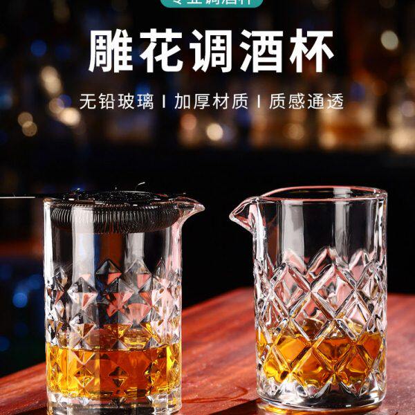 日式水晶调酒杯鸡尾酒玻璃搅拌杯酒吧调酒师调和杯子杯具调酒器具