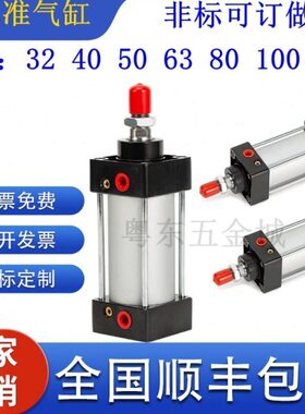 小型气动标准气缸SC32/125/63X25X50X75X100X125X150X200大缸径-S