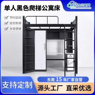 上床下桌高架床大学生宿舍床组合铁床公寓爬梯上床员工寝室床黑色