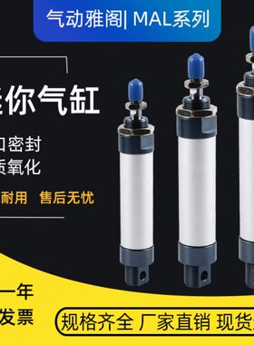 气动小型迷你气缸MAL16/20/25/32/40-50/75/100/125/150笔型气缸