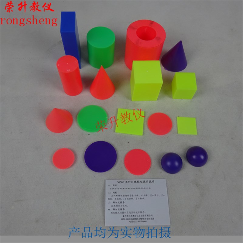 几何形体模型小学初中q数学实验教具圆柱体圆锥长方体正方体球体