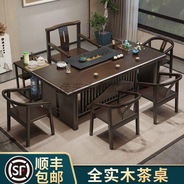 实木茶桌椅组合茶水柜一体现代简约茶台橡木茶几桌办公室泡茶桌椅
