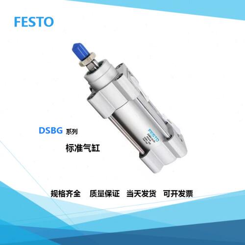 FESTO标准气缸DNG-160-50-75-80-100-125-150-180-200-220-PPV-A