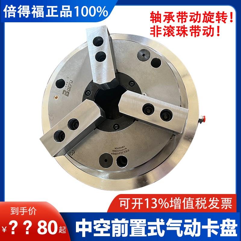 中空前置式气动卡盘三爪KQ045681012寸3爪N空压夹头第四五45轴专
