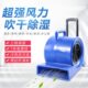 酒店商场地毯地面地板吹风机 900三速吹干吹地机大功率鼓风机