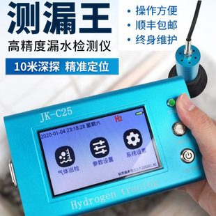 自来水漏水点检测仪漏水点检测仪器查漏探测地下墙面漏水再来水