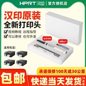 N31快递物流电子面单热敏不干胶条码 打印机 R42P HPRT汉印R42D