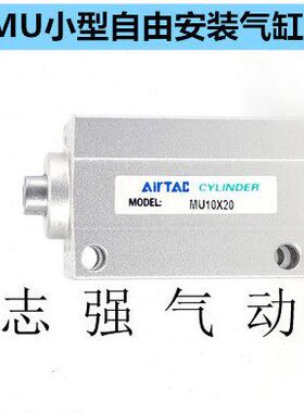 亚德客小型自由安装气缸 MU12X20 MU12X20S MU12X20B MU12X20SB