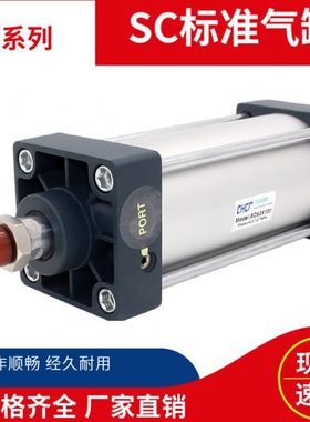 大推力标准气动气缸SC160-25X50X75X100x150x200X400X750X1000-S