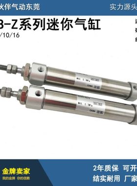 伙伴气动迷你气缸CDJ2B16-100Z/RZ/SZ/TZ/SRZ/200AZ-B/-A气动元件