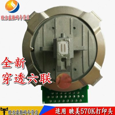 适用 映美FP-570K/730K/570KII/570KPRO/760K 打印头 针头 原装