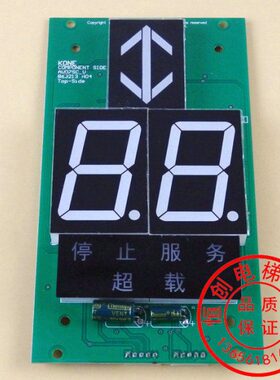通力七段显示屏 通力轿厢显示板 轿内显示 KM863210G02 显示板