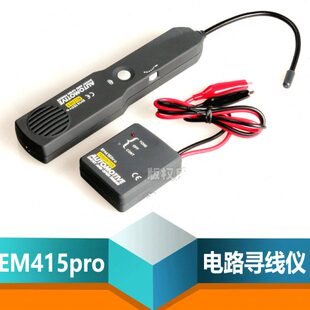 汽车线路短路断路检测仪EM415PRO电路断点定位寻线器测试仪巡线器