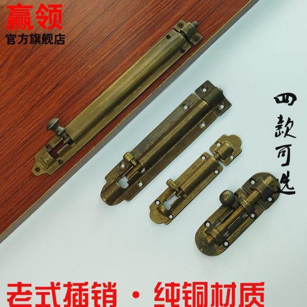 赢领家居 中式纯仿古铜插销门窗古典铜活门挡窗户木窗销门栓门销,基础建材,明插销,淘宝优惠券,粉丝福利购,淘宝优惠卷