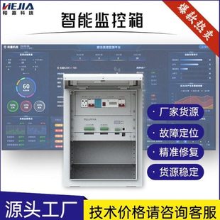 智能交通一体箱和嘉科技通信防护箱前端监护箱抱杆监控箱