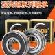 6808 6807 6809 6810 6812ZZ 高速SQI精密轴承大全 6811 6806
