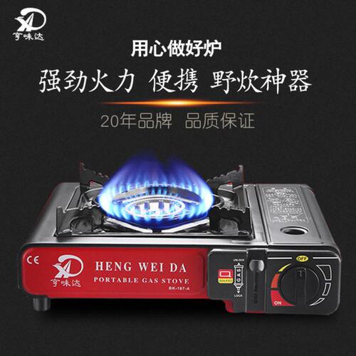 卡式炉户外式卡斯炉卡磁炉家用燃气灶火锅瓦斯炉野炊烧烤炉具
