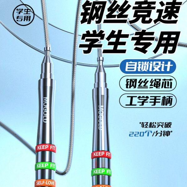 竞速专业钢丝跳绳儿童小学生专用绳子小孩中考初中生高端跳神有绳,运动/瑜伽/健身/球迷用品,跳绳,淘宝优惠券,粉丝福利购,淘宝优惠卷
