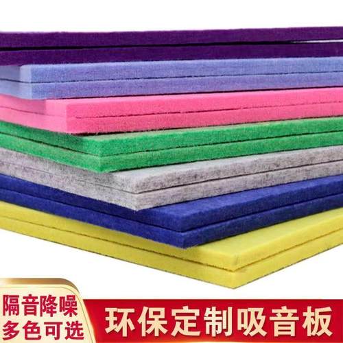 聚酯纤维吸音板高效耐用环保美观墙面装饰幼儿园隔音板阻燃毛毡