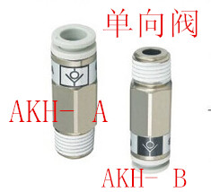 AKH04B-06B-08B-10B-12B-AM5-01S-02S-03S-04S单向止回阀