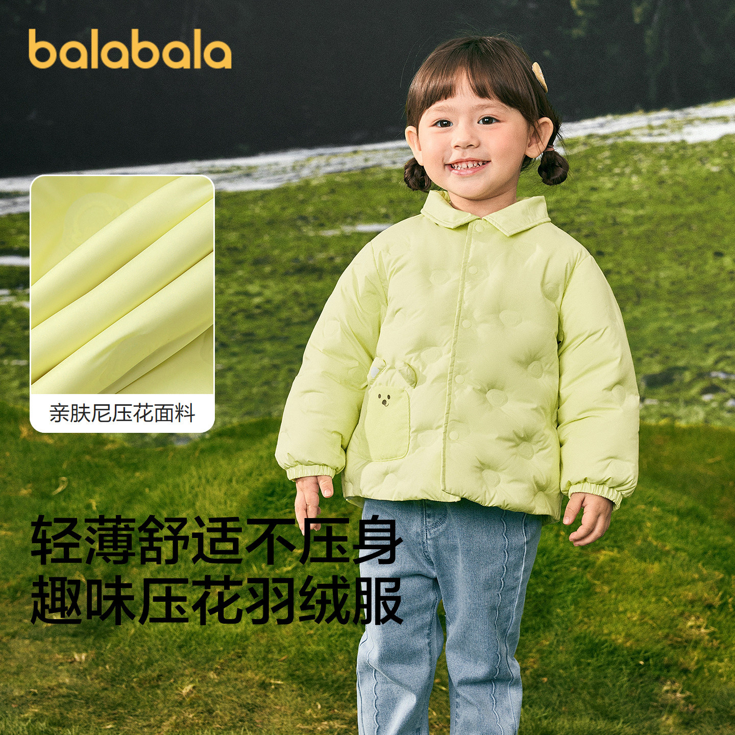 巴拉巴拉羽绒服男女童衬衫式外套