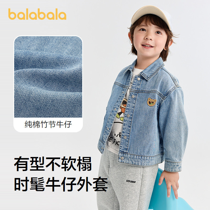 巴拉巴拉balaOne牛仔外套男童装