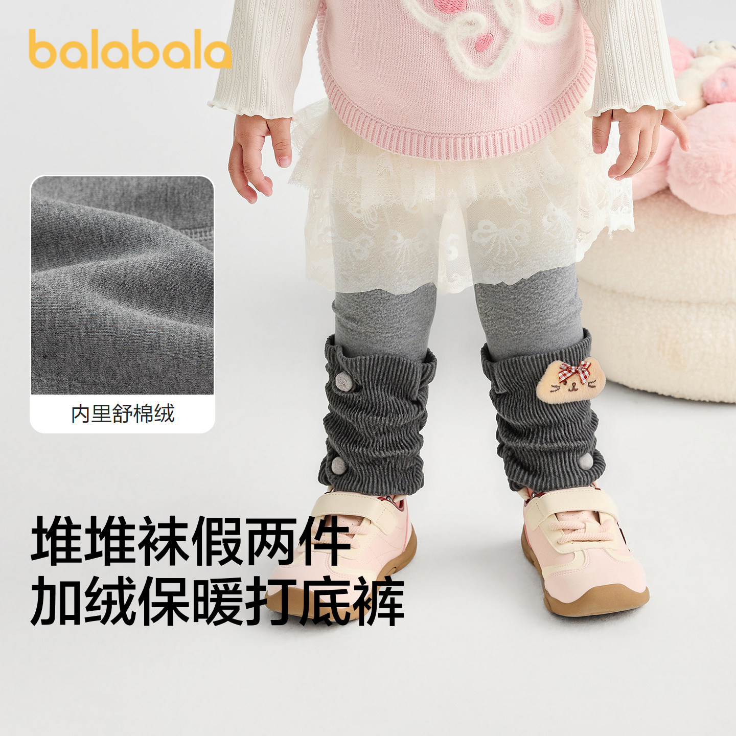 巴拉巴拉打底裤女童假两件长裤