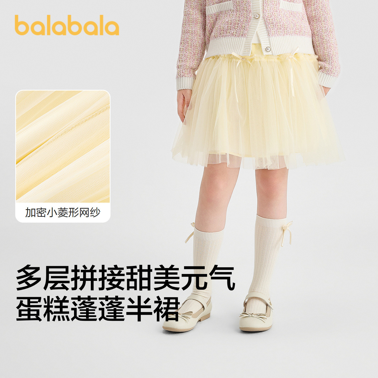 巴拉巴拉balaOne短裙女童半身裙