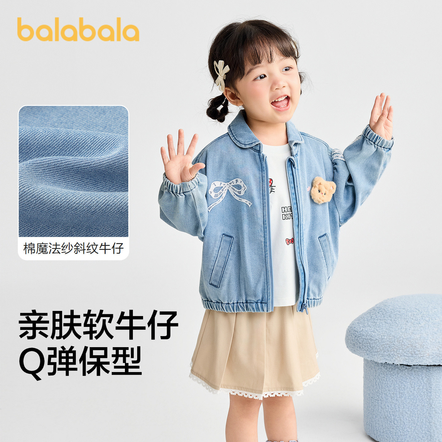巴拉巴拉外套女甜美蕾丝牛仔上衣