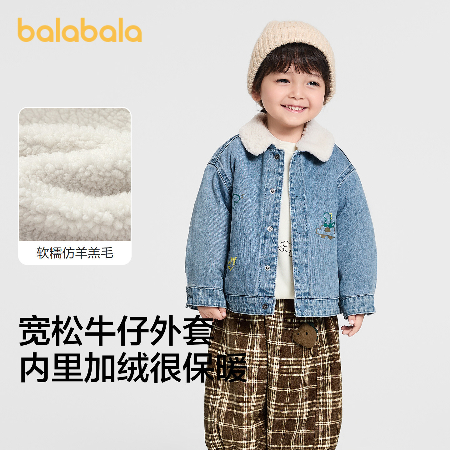巴拉巴拉外套男羊羔毛翻领牛仔衣