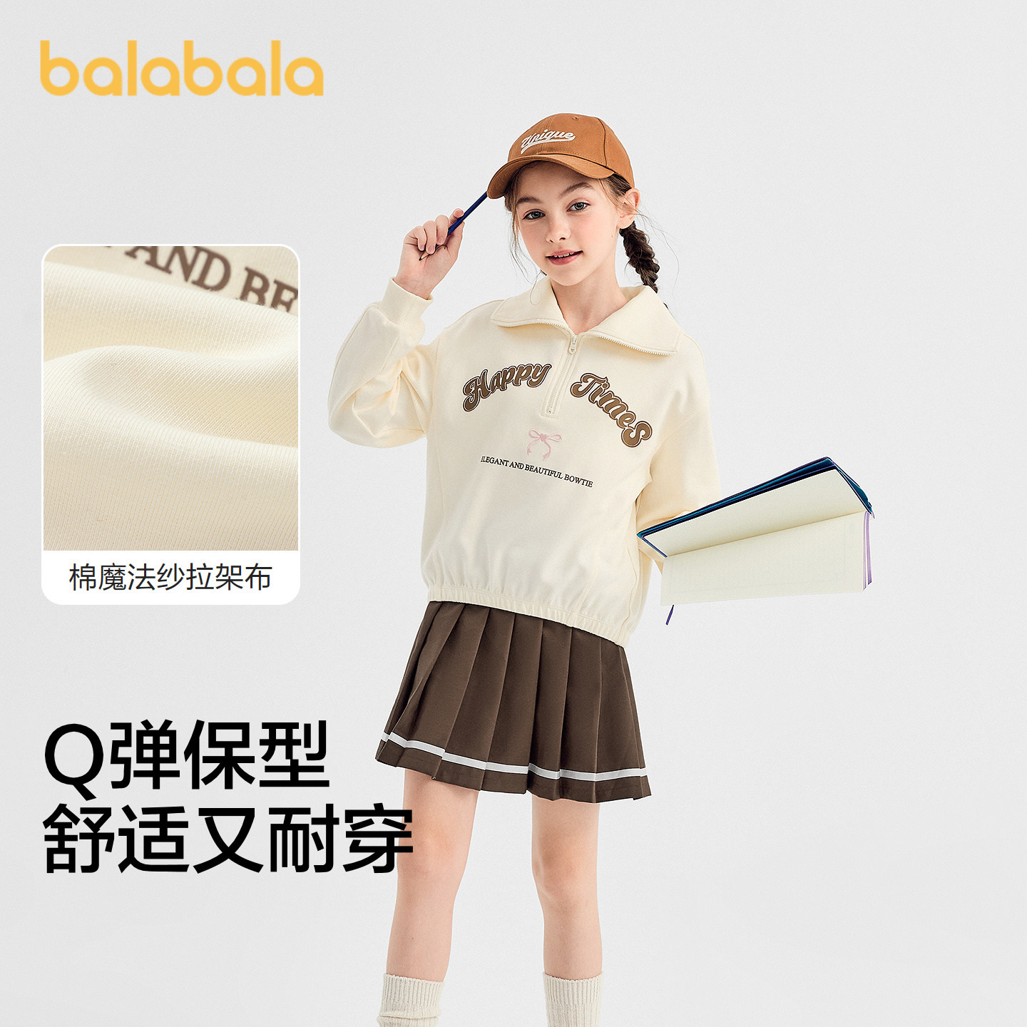 巴拉巴拉儿童套装女童长袖两件套