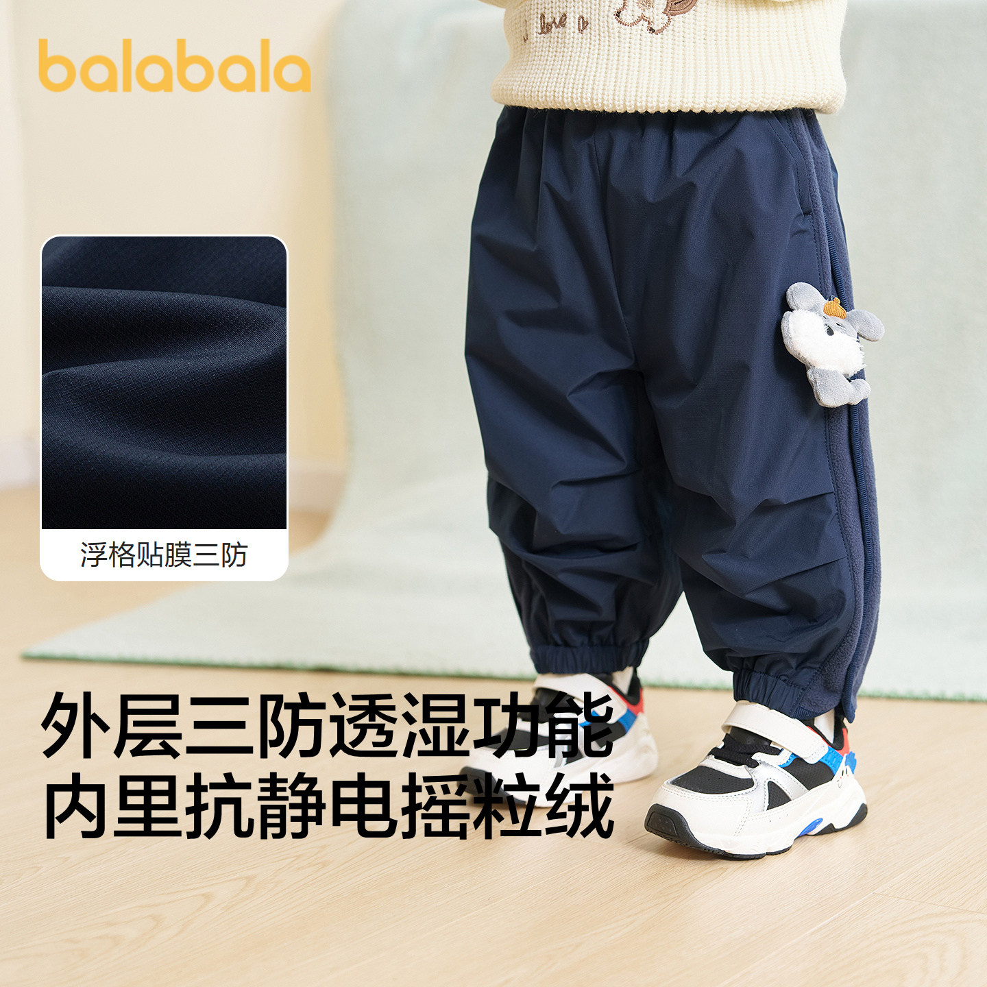 巴拉巴拉balaOne长裤加绒伞兵裤