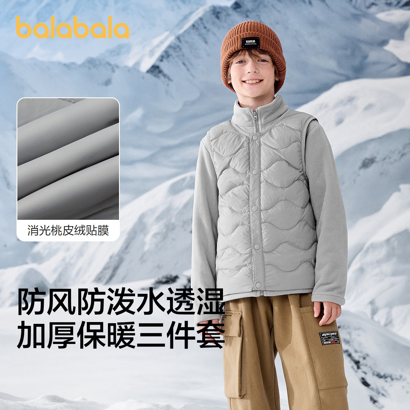 巴拉巴拉balaOne羽绒服三件套潮