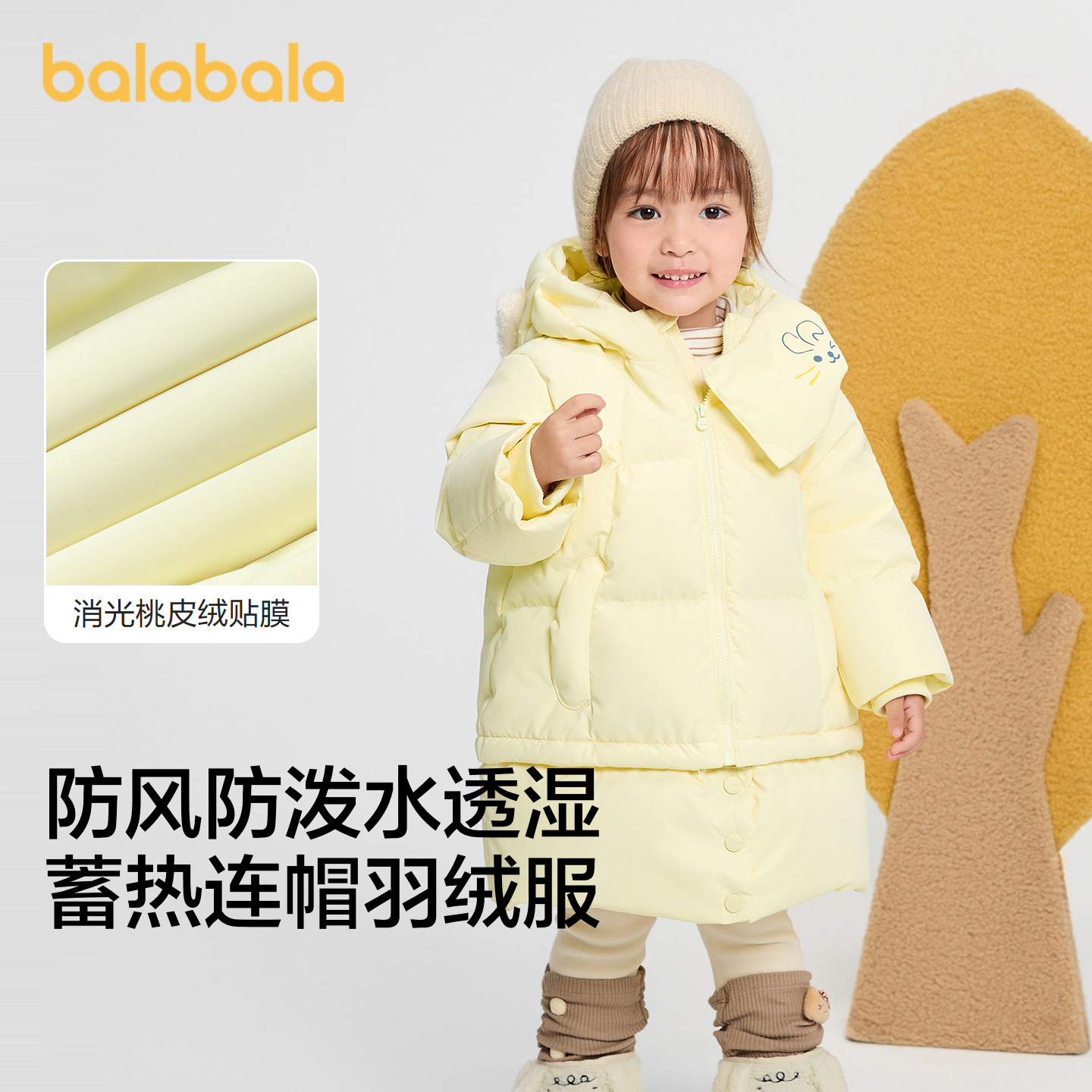 巴拉巴拉羽绒服女童连帽外套冬装
