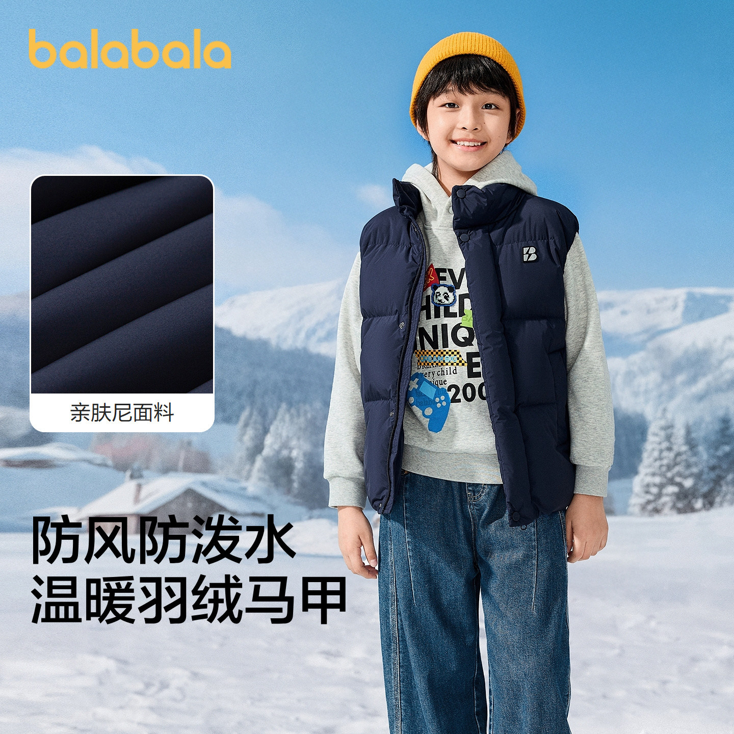 巴拉巴拉儿童羽绒马甲男外套防护