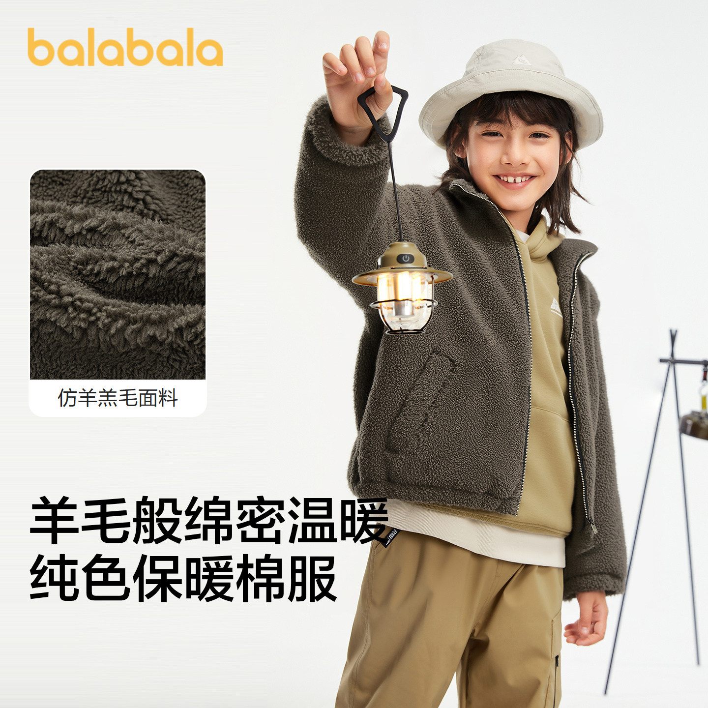 巴拉巴拉男童棉服外套仿羊羔毛