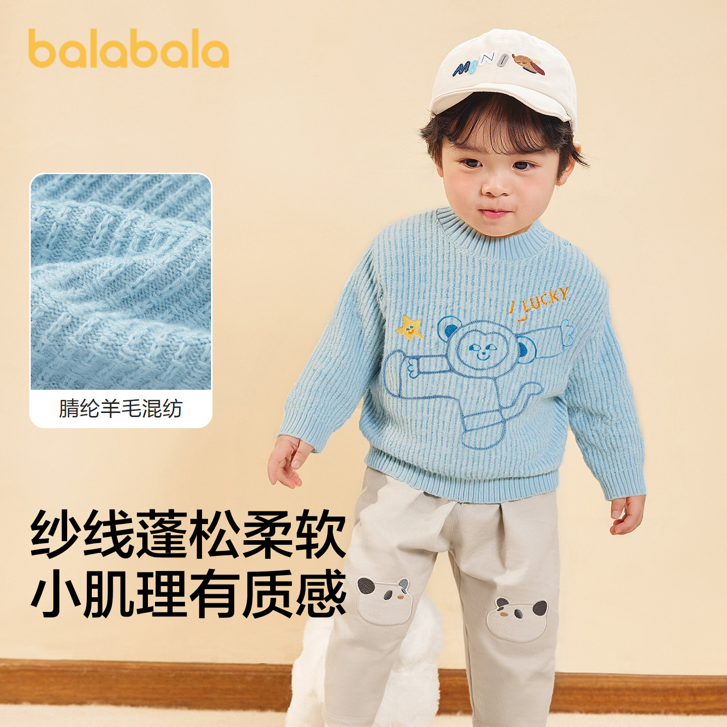 巴拉巴拉毛衫男童针织衫圆领毛衣