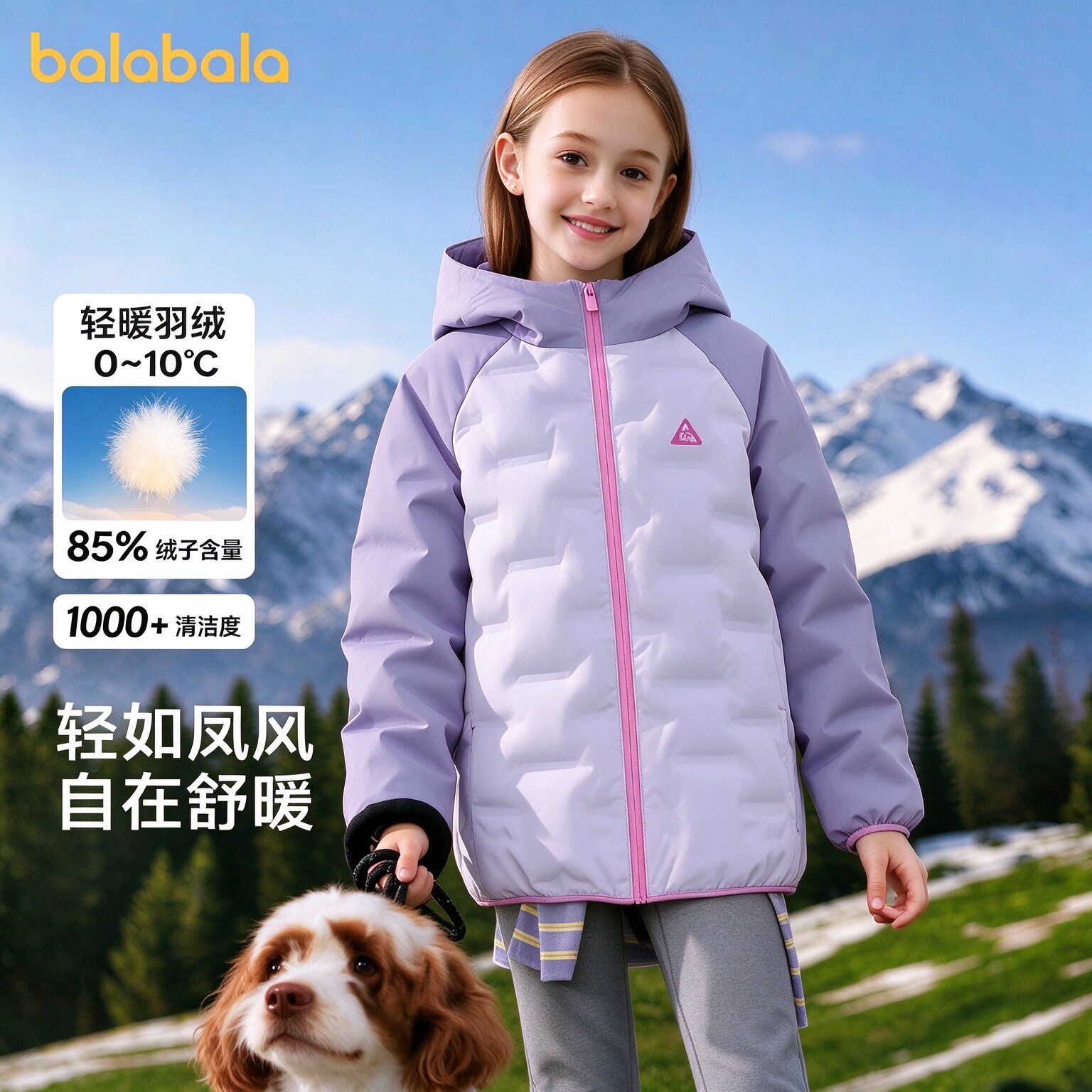 巴拉巴拉儿童羽绒服男童外套女童衣服2026年冬装新款上衣童装户外