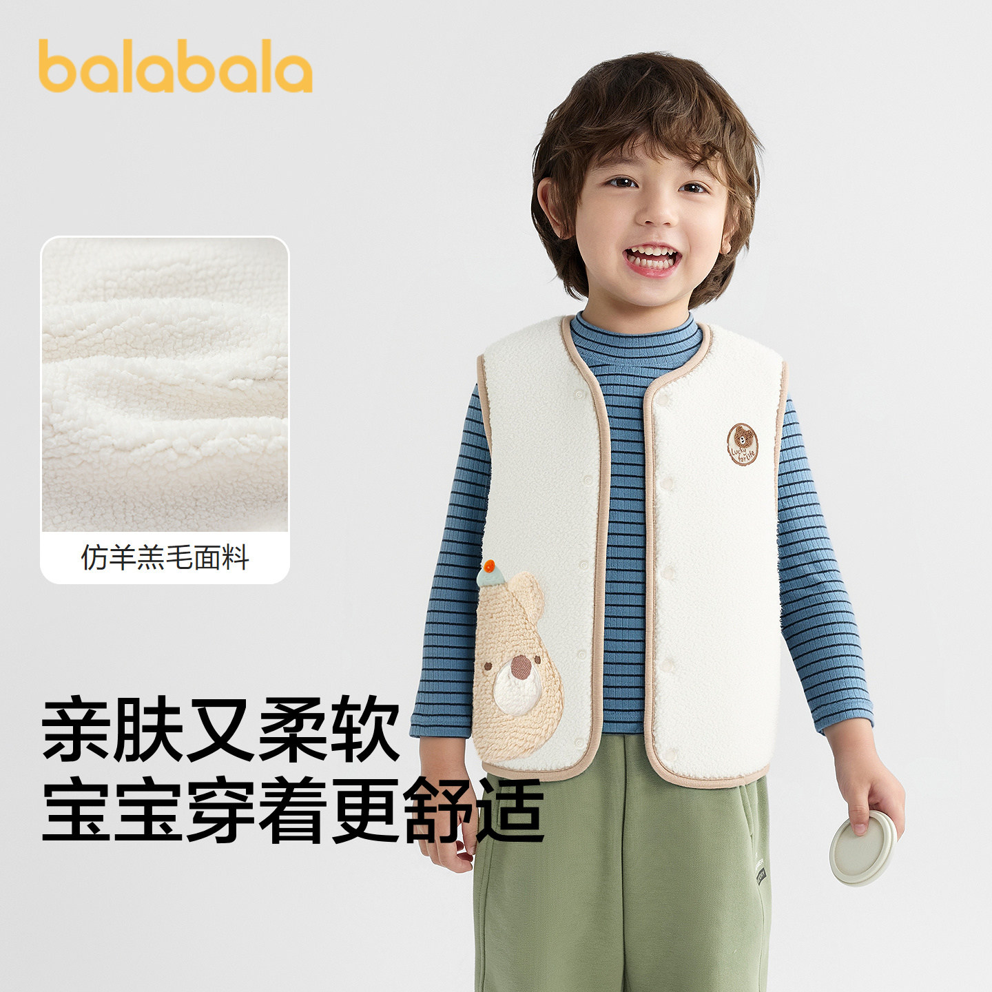巴拉巴拉儿童马甲宝宝背心上衣