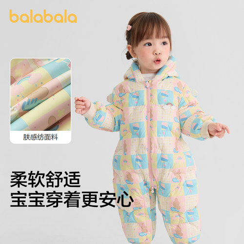 巴拉巴拉balaOne婴儿羽绒连体衣