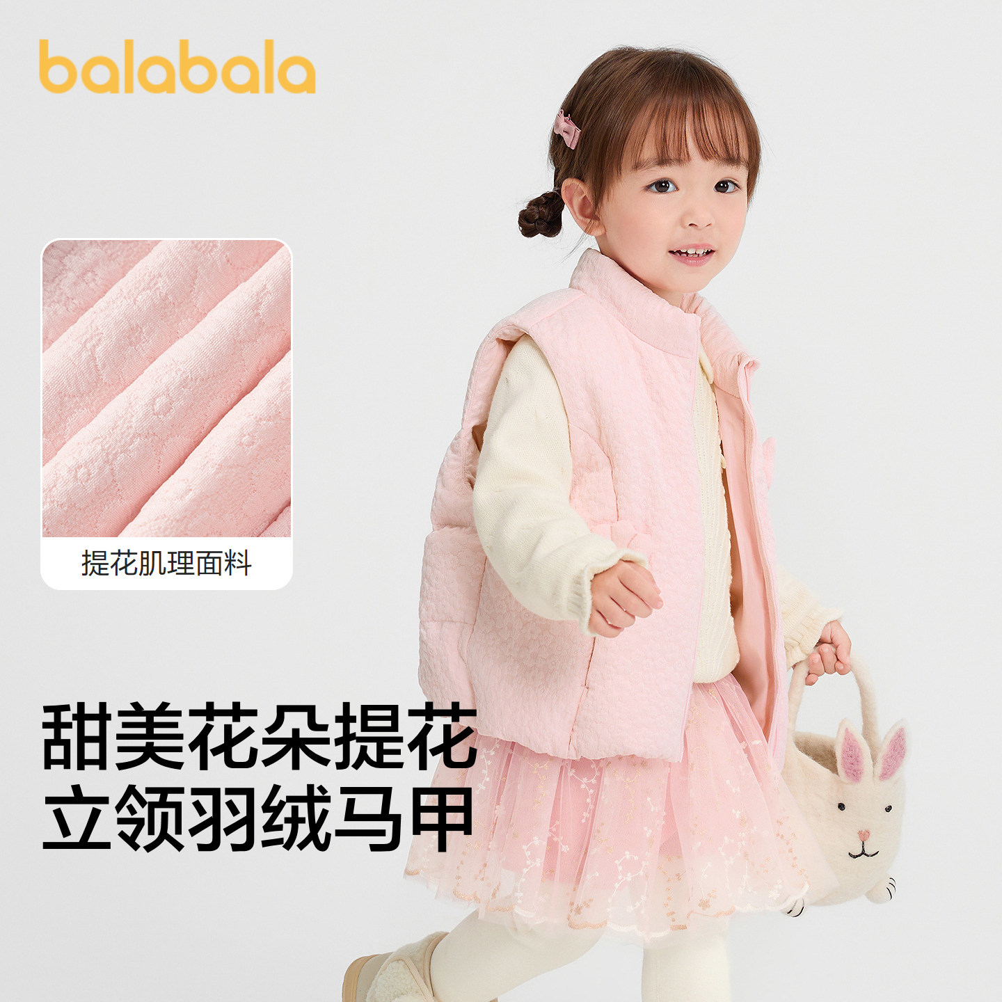 巴拉巴拉马甲女童立领羽绒上衣