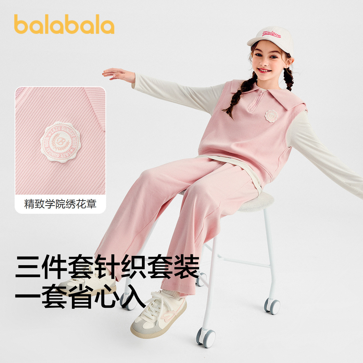 巴拉巴拉套装女童洋气马甲三件套