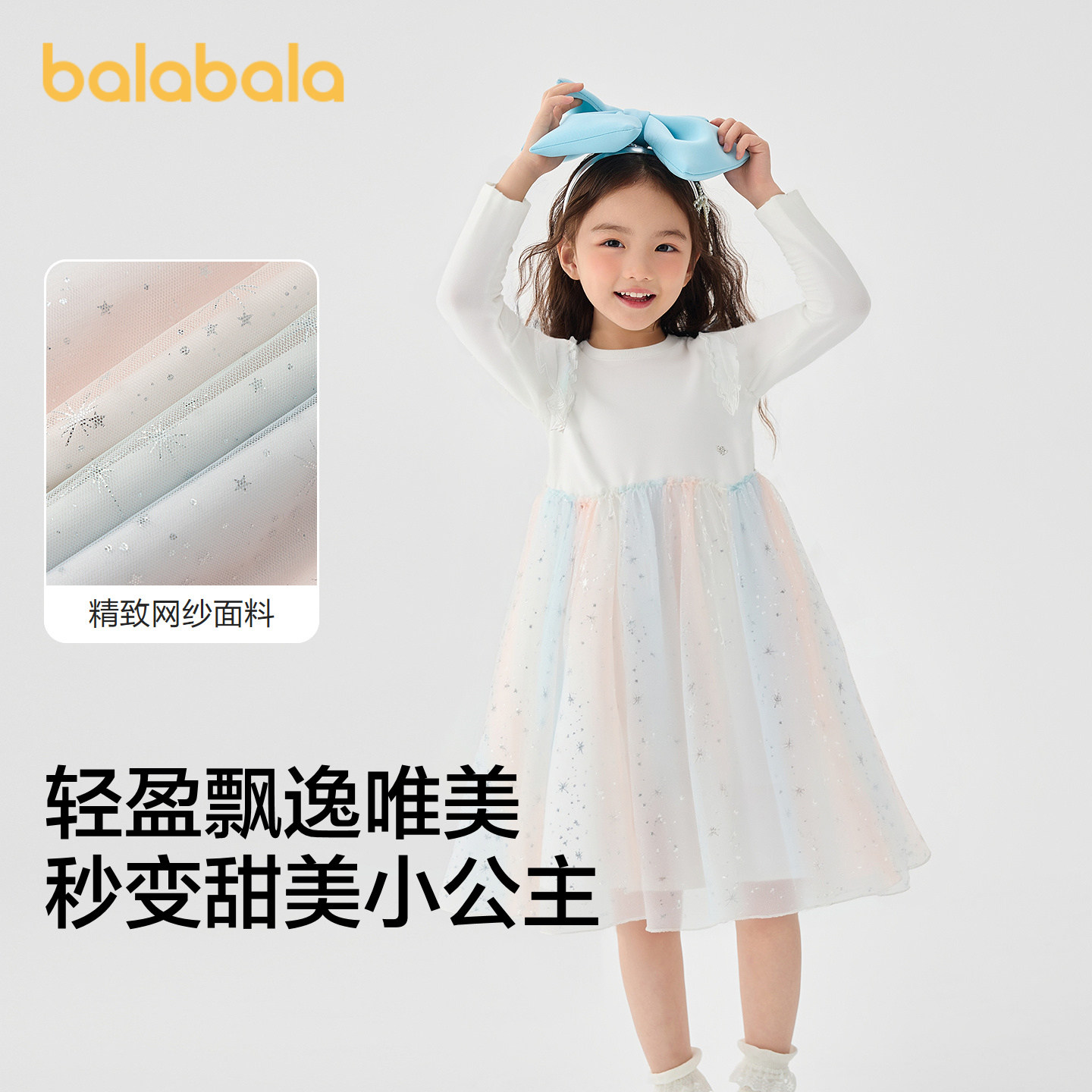 巴拉巴拉连衣裙女童网纱裙甜美